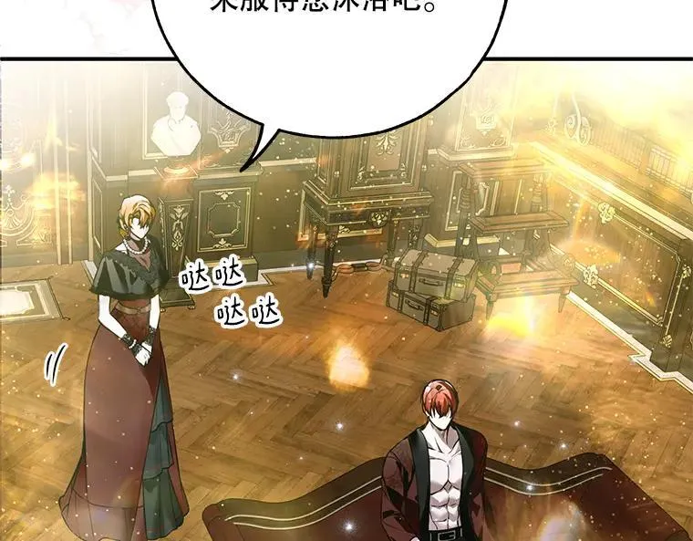 42.郁躁府邸 2 第34页