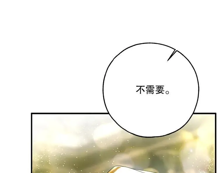 42.郁躁府邸 2 第36页