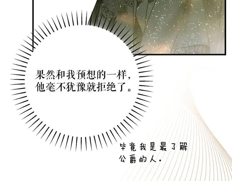 42.郁躁府邸 2 第38页
