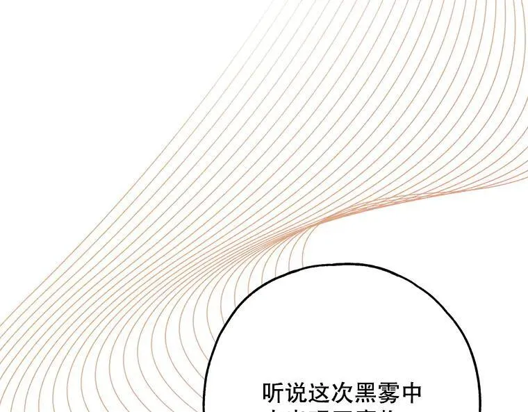 42.郁躁府邸 2 第39页