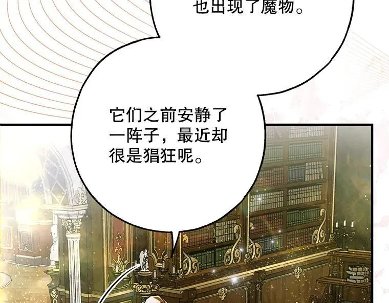 42.郁躁府邸 2 第40页