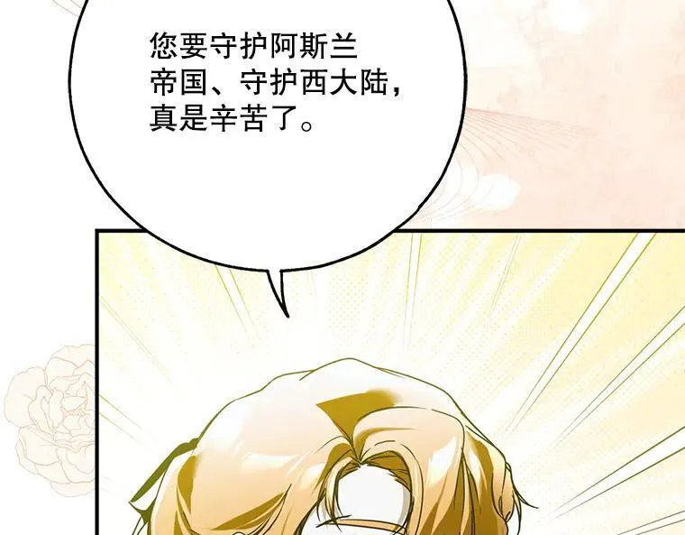 42.郁躁府邸 2 第43页