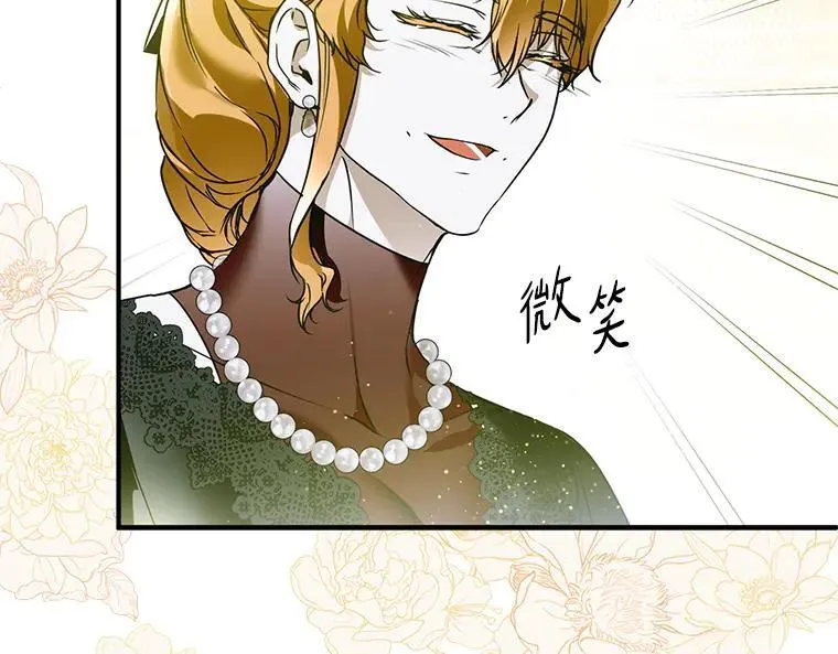 42.郁躁府邸 2 第44页