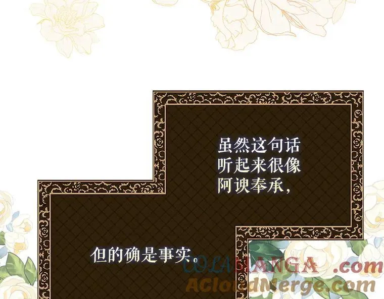 42.郁躁府邸 2 第45页
