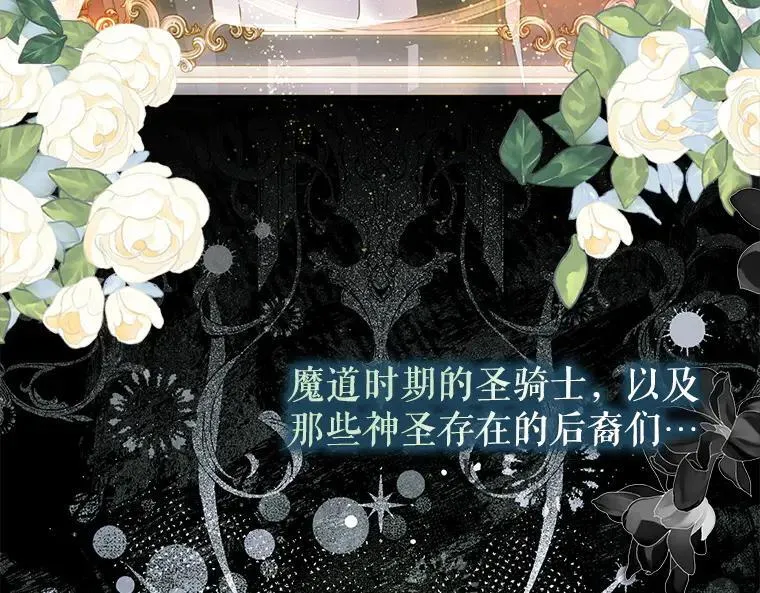 42.郁躁府邸 2 第48页