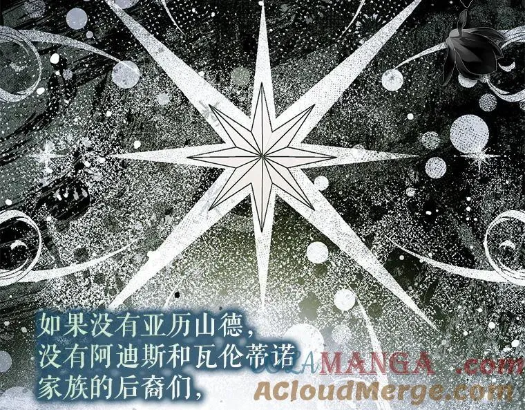42.郁躁府邸 2 第49页