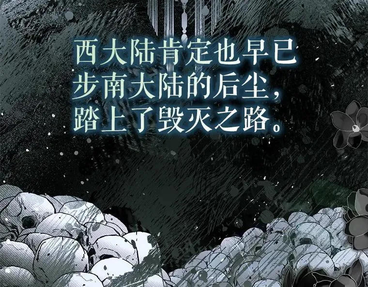 42.郁躁府邸 2 第51页