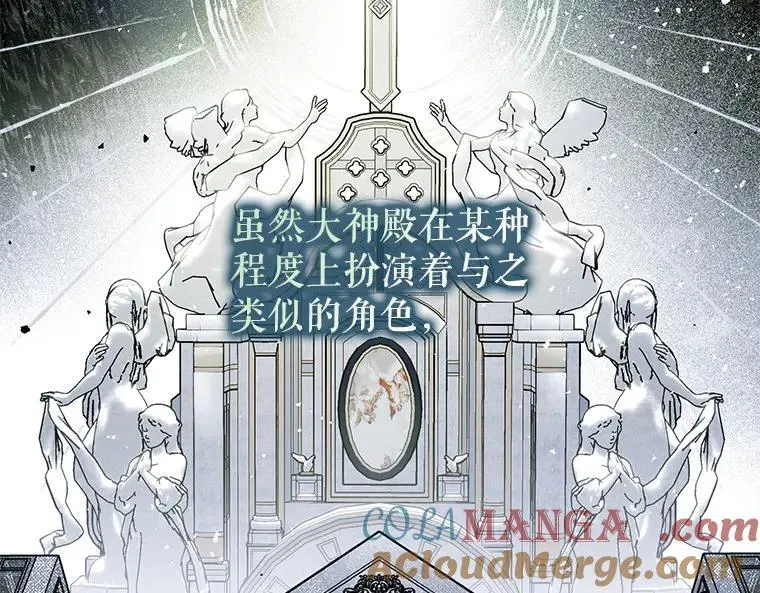 42.郁躁府邸 2 第53页
