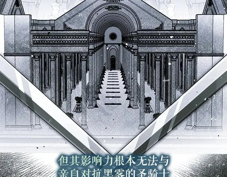 42.郁躁府邸 2 第54页