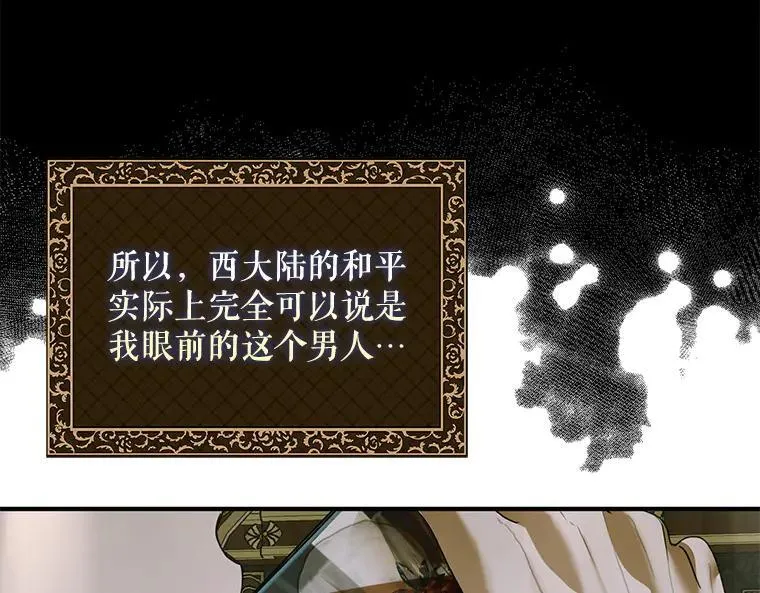 42.郁躁府邸 2 第56页