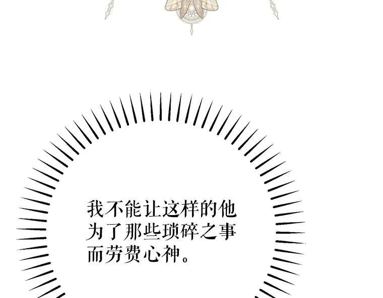 42.郁躁府邸 2 第59页