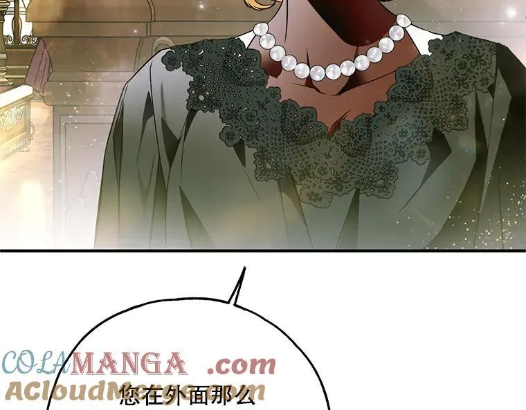42.郁躁府邸 2 第61页