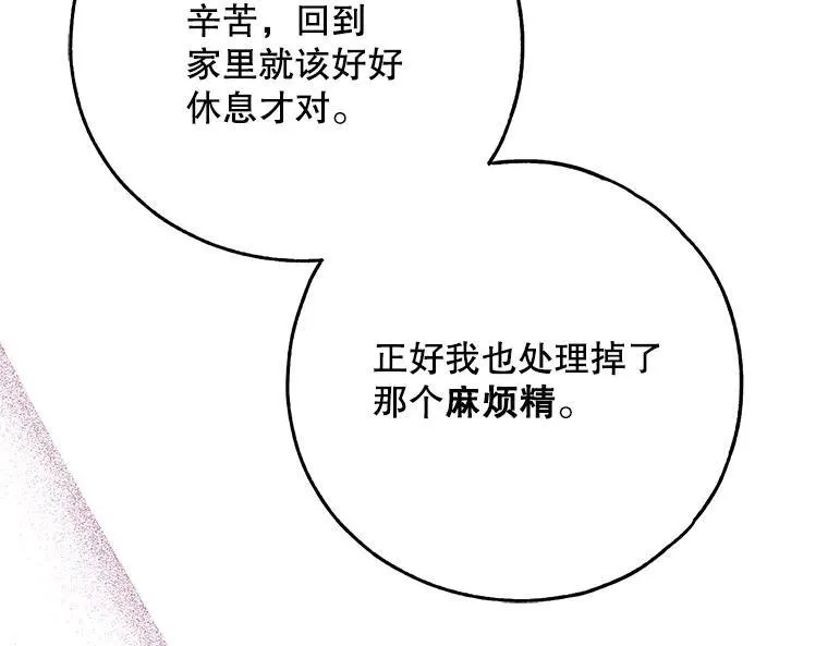 42.郁躁府邸 2 第62页