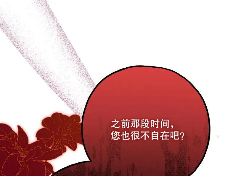 42.郁躁府邸 2 第63页