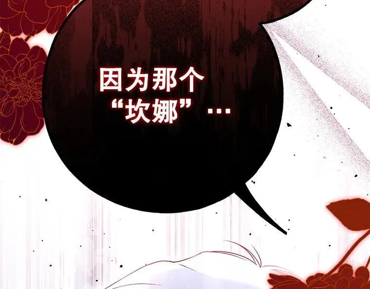 42.郁躁府邸 2 第64页