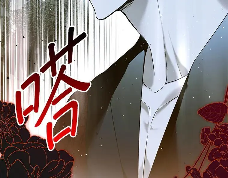 42.郁躁府邸 2 第66页