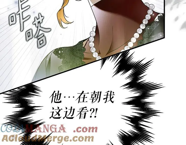 42.郁躁府邸 2 第69页