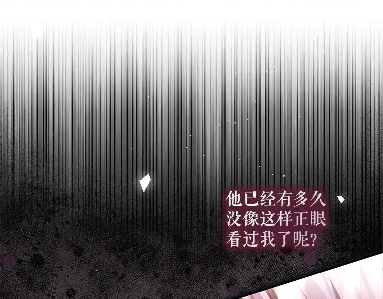 42.郁躁府邸 2 第71页