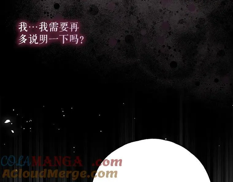 42.郁躁府邸 2 第73页