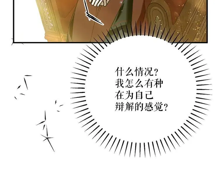 42.郁躁府邸 2 第76页