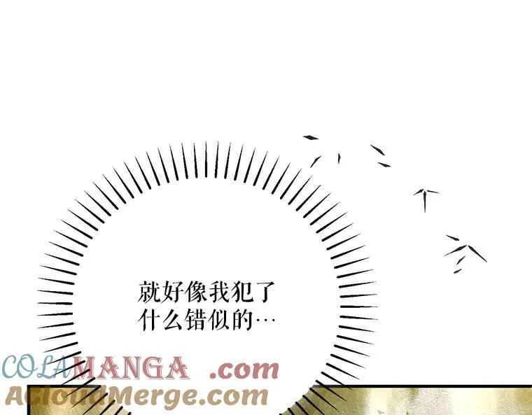 42.郁躁府邸 2 第77页
