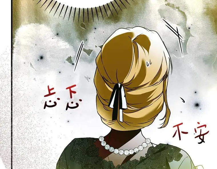 42.郁躁府邸 2 第78页
