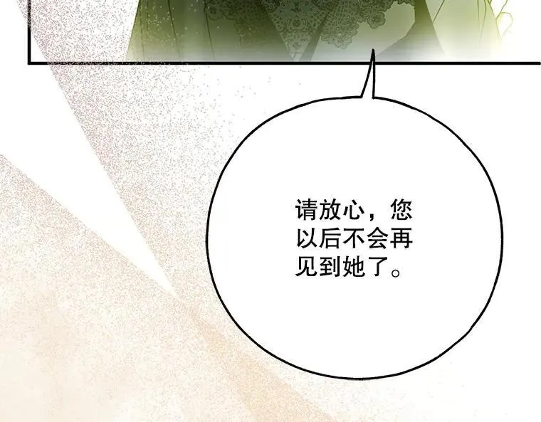 42.郁躁府邸 2 第79页