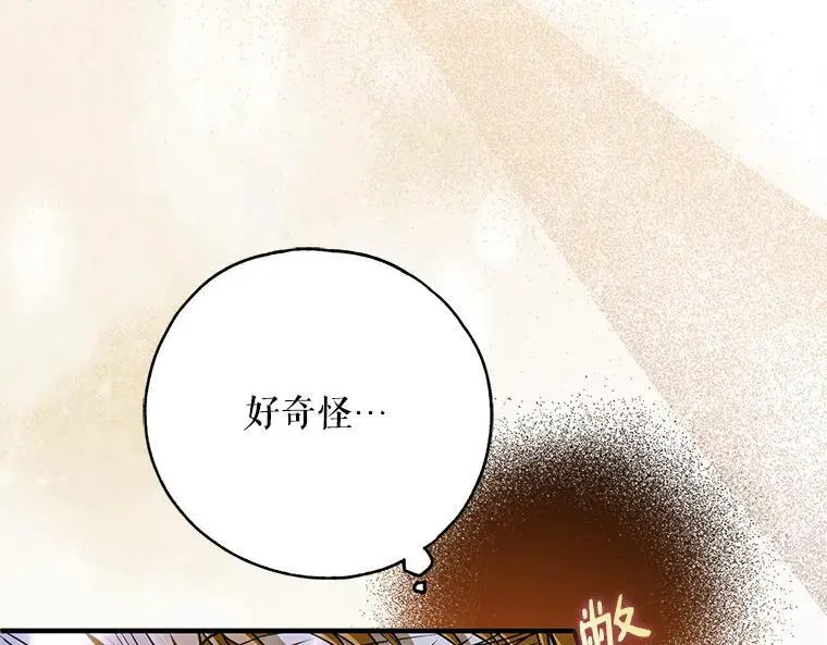 42.郁躁府邸 2 第80页