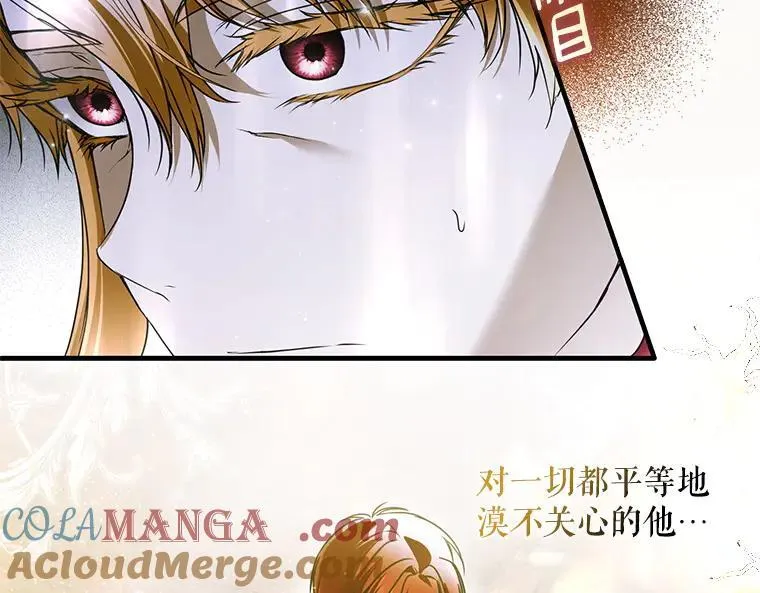 42.郁躁府邸 2 第81页