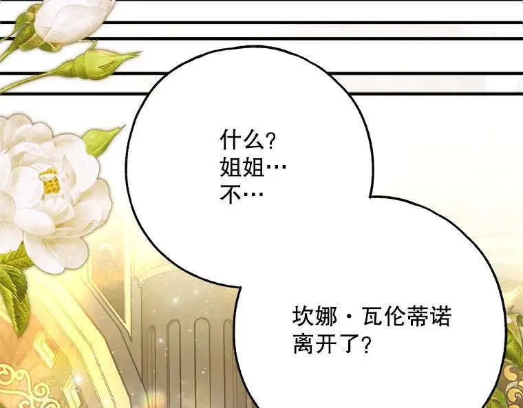 42.郁躁府邸 2 第87页