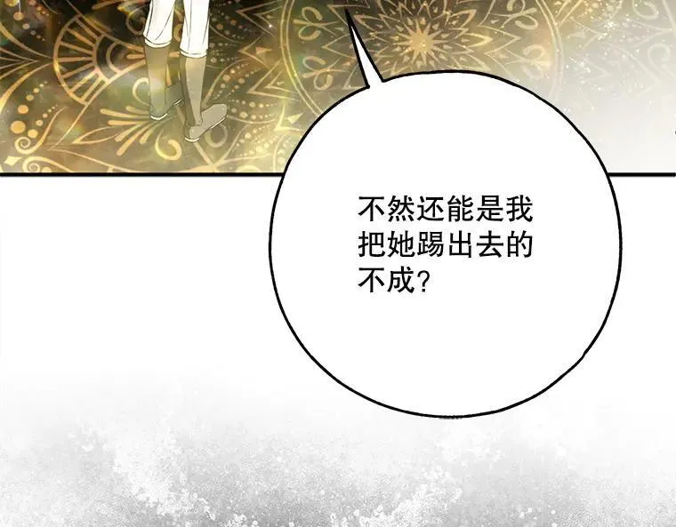 42.郁躁府邸 2 第92页