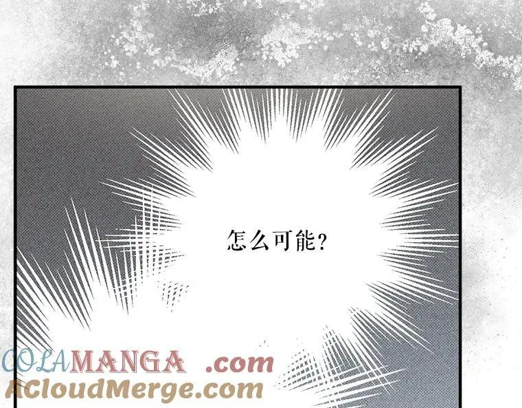 42.郁躁府邸 2 第93页