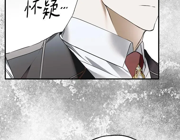 42.郁躁府邸 2 第95页