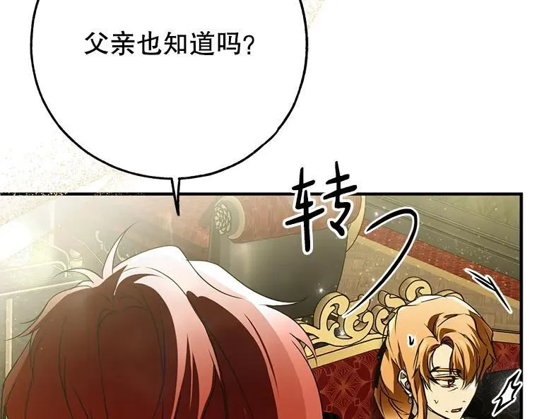 42.郁躁府邸 2 第100页