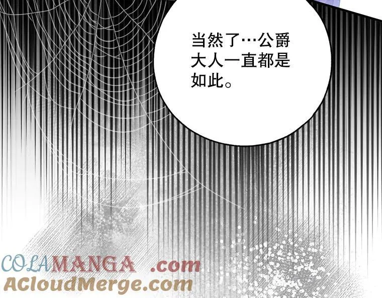 42.郁躁府邸 2 第105页