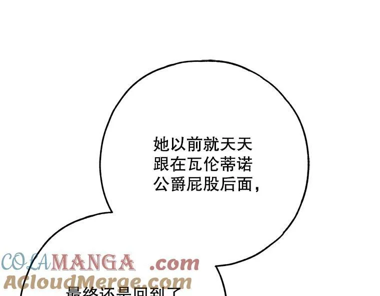 42.郁躁府邸 2 第109页