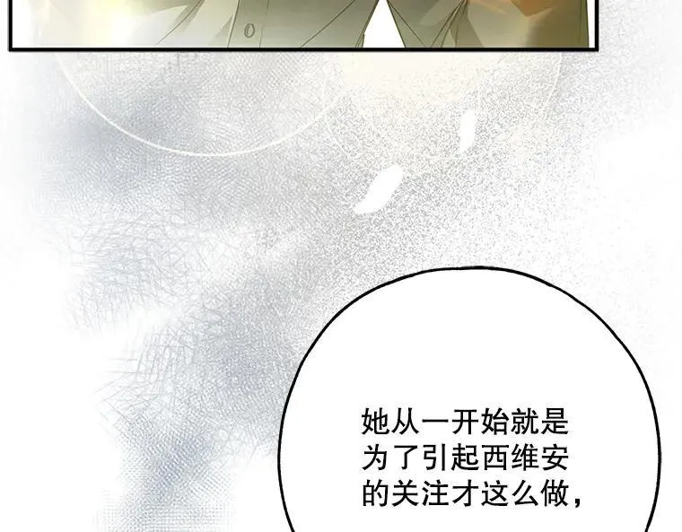 42.郁躁府邸 2 第112页