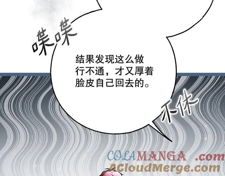 42.郁躁府邸 2 第113页