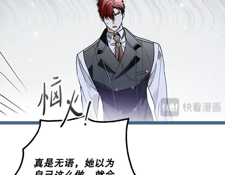 42.郁躁府邸 2 第114页
