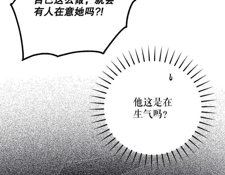 42.郁躁府邸 2 第115页