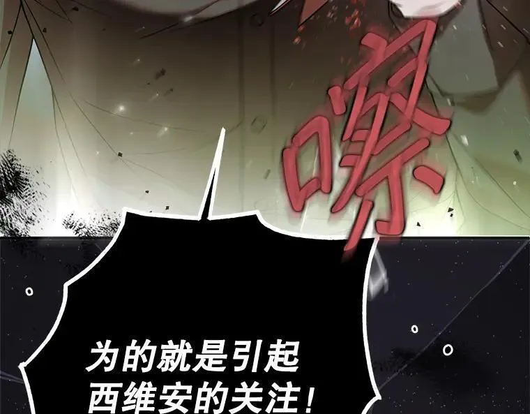 42.郁躁府邸 2 第119页