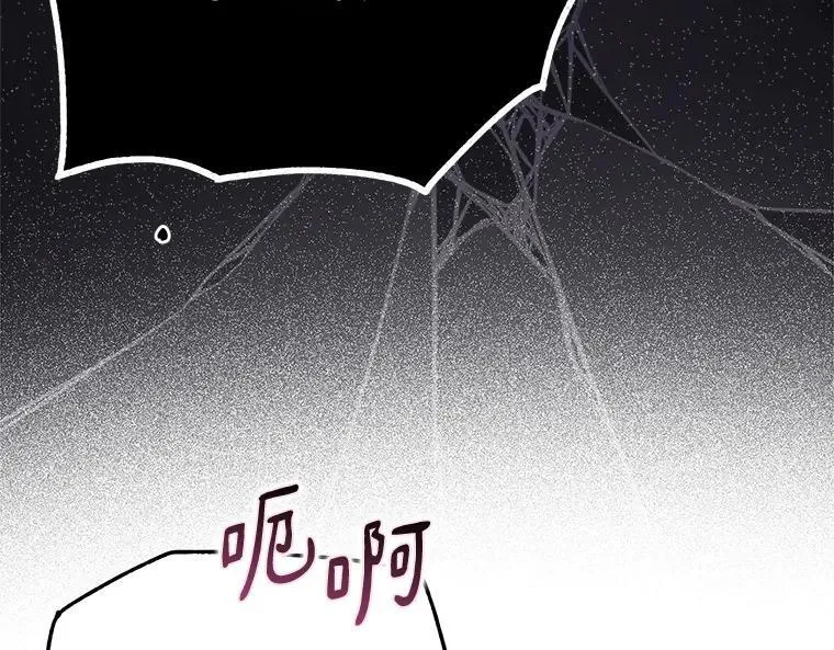 42.郁躁府邸 2 第120页