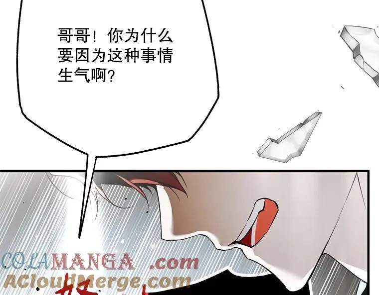 42.郁躁府邸 2 第121页