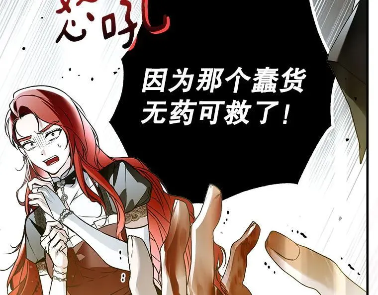 42.郁躁府邸 2 第122页