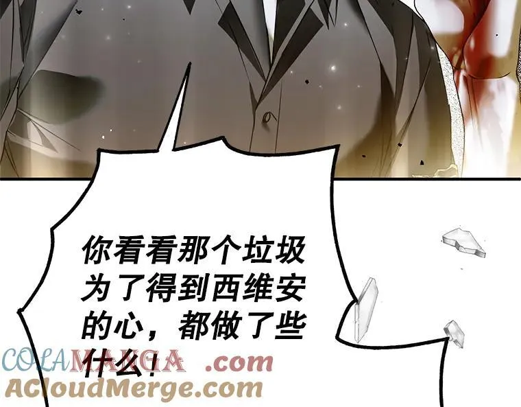 42.郁躁府邸 2 第125页