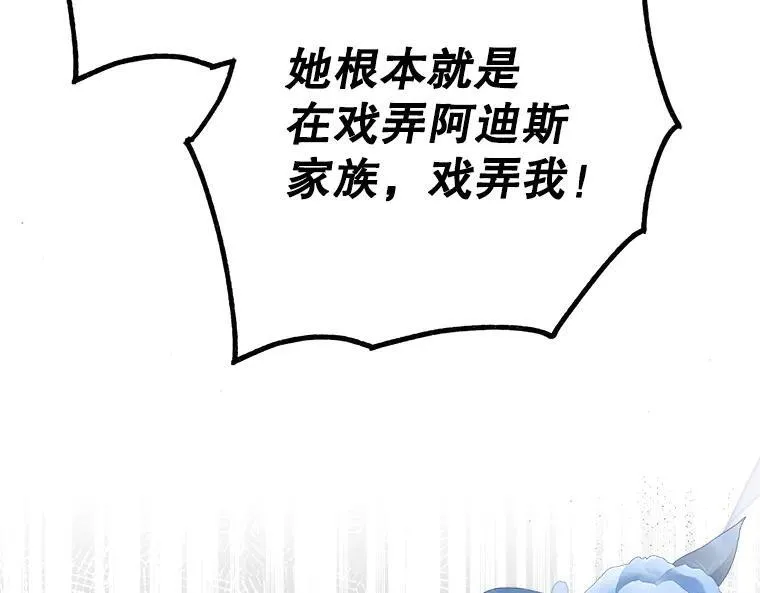 42.郁躁府邸 2 第126页