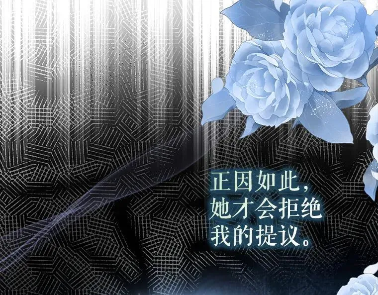 42.郁躁府邸 2 第127页
