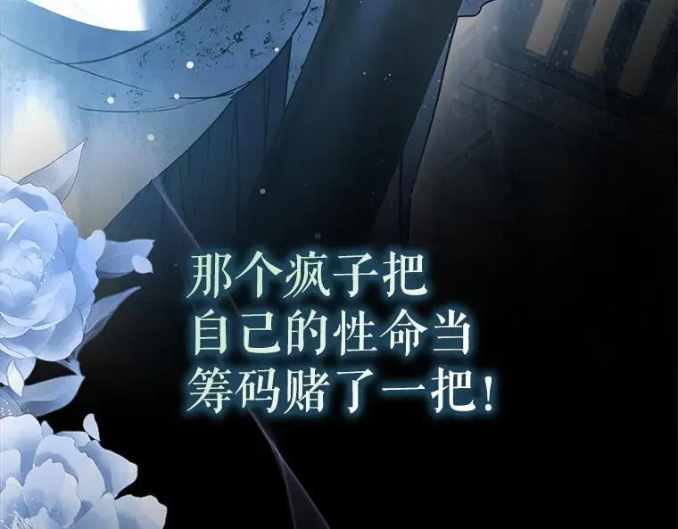 42.郁躁府邸 2 第130页