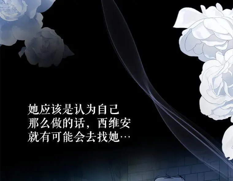 42.郁躁府邸 2 第131页