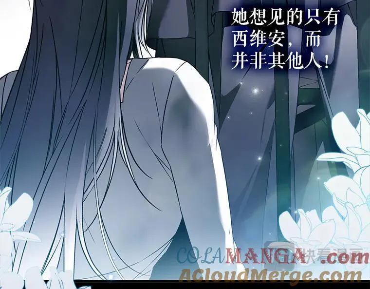 42.郁躁府邸 2 第133页